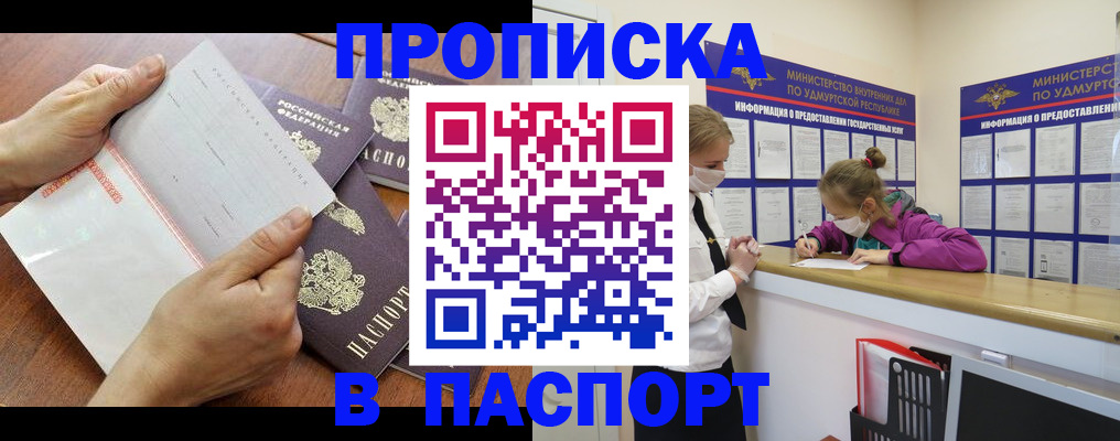 временная регистрация в квартире в Карабаново