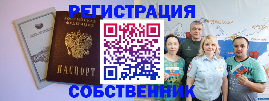 прописка для кредита в Карабаново